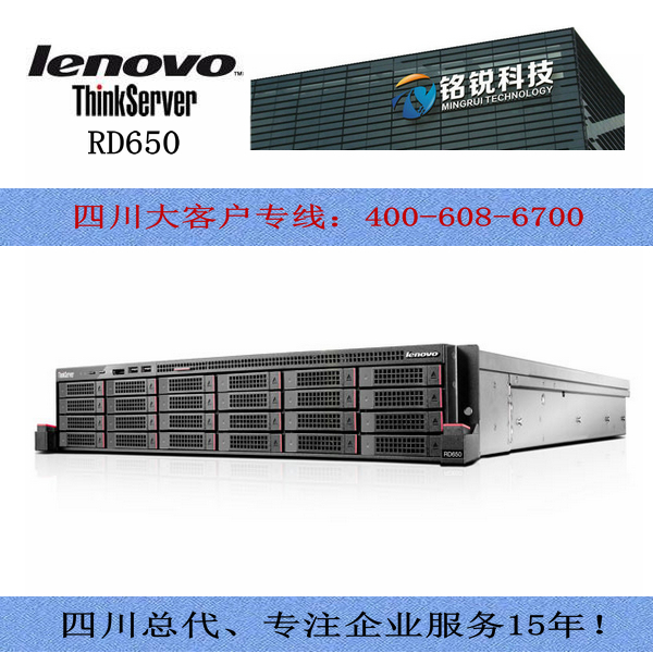联想（Lenovo)ThinkServer RD650 E5 2620v3 R