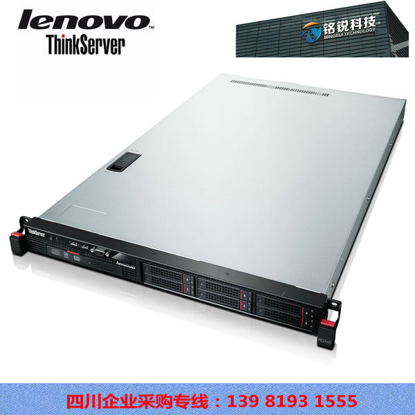 联想机架服务器ThinkServer RD340 (E5-2407v2 4G1