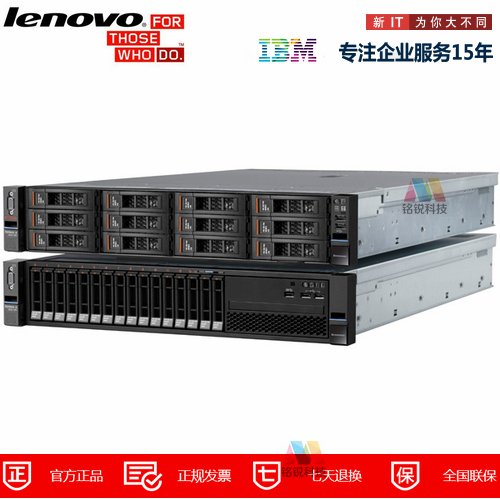 联想(Lenovo)IBM X3650M5机架服务器四川一级代理 2.5英寸盘