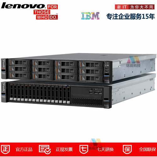 联想(Lenovo)IBM X3650M5机架服务器主机 2.5英寸盘位 E5