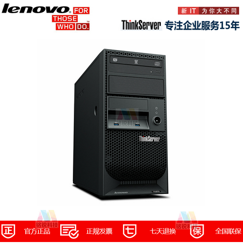 联想（ThinkServer） TS240 4U塔式服务器  酷睿i3-417