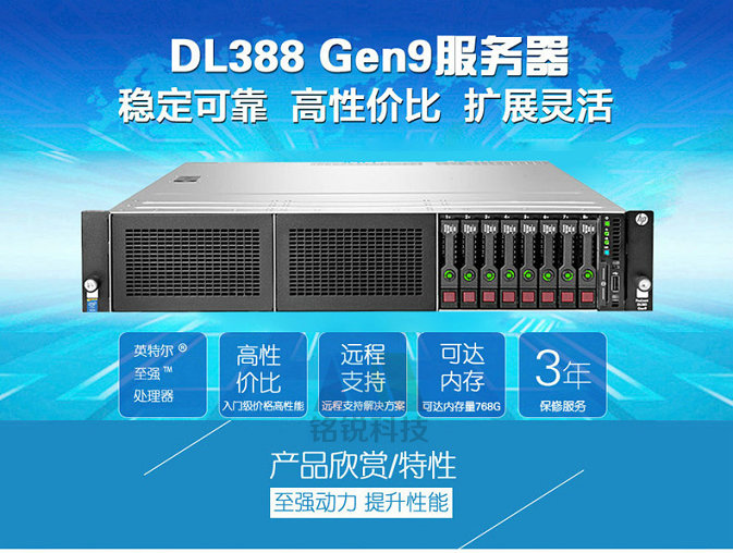 惠普 (HP) DL388G9 E5-2600V3系列 2U机架式服务器 E5